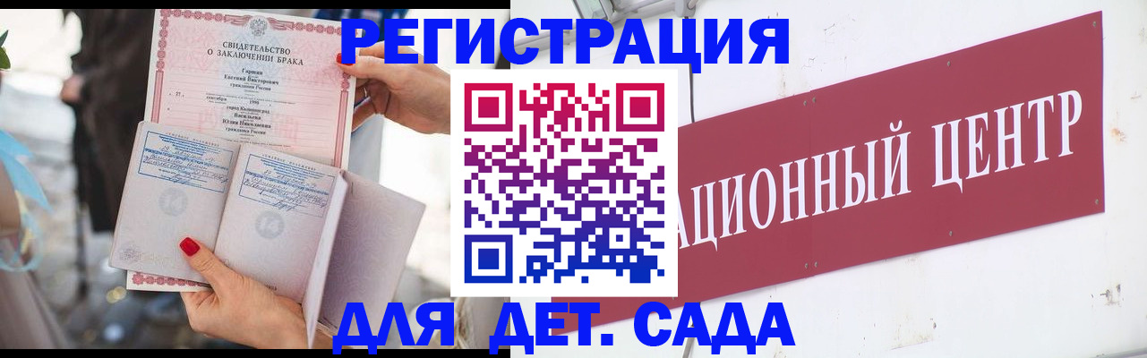прописка законно в Рузаевке